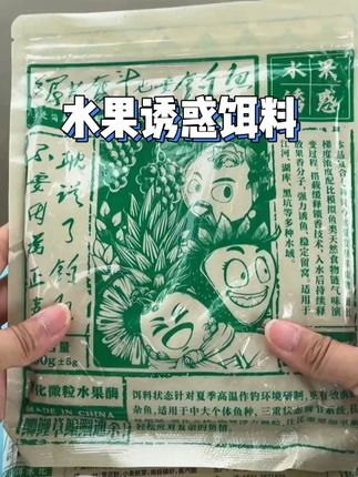 【拍3包折扣】艰苦奋斗水果诱惑夏季新品饵料鲤鱼鲫鱼饵料 #钓鱼 #饵料 #饵料窝料 #户外钓鱼