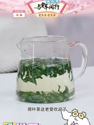 佰儒荷叶茶 【佰儒】2025新茶 洪湖湖区荷叶茶 50g*1袋/50g*2袋#佰儒荷叶茶 #荷叶茶 #荷叶茶推荐 #茶叶 #好物推荐