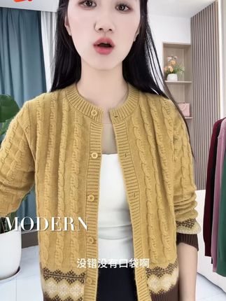 圆领提花针织衫开衫女长袖洋气百搭时尚温柔知性减龄麻花上衣外套#针织衫 #洋气减龄 #谁穿谁好看 #减龄穿搭 #显瘦穿搭