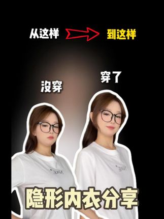 啊啊啊这其实是我….这大肉印子是真实存在的吗?! #粉底内衣