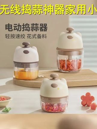 可爱无线电动捣蒜器家用小型大蒜绞碎器打蒜蓉蒜泥辅食自动绞肉机 #搅蒜器 #电动料理机 #辅食机 #电动搅蒜器 #厨房好物