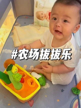 不要一做饭就给孩子玩手机了!给他安排这个乐家的农场拔拔乐吧 #农场拔萝卜 #早教 #育儿补贴 #越养就越上头的人类幼崽 #萌娃日常