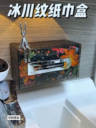 【半岛良品】冰川纹壁挂纸巾盒免打孔抽纸盒洗脸巾置物客厅收纳盒#纸巾盒 #客厅收纳 #免打孔 #冰川纹 #半岛良品