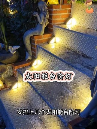 太阳能灯庭院装饰灯栏杆灯感应家用花园布置阳台台阶楼梯景观壁灯#太阳能装饰灯 #装饰灯 #花园装饰灯 #景观壁灯 #壁灯推荐