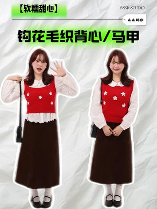 软糯甜心,刺绣钩花毛织背心/马甲~正红色两个款式喔#吊带背心 #毛织马甲 #时髦精 #微胖女生韩系ootd大赏 #叠穿