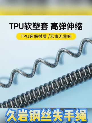 钢丝失手绳鲢鳙大巨物自动伸缩钓鱼竿防失弹力20米高档脱手绳 #渔具用品户外用品 #户外捕鱼 #实用工具 #户外钓鱼 #渔具用品