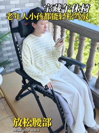 谁懂啊!给爸妈买的折叠躺椅,他们天天在阳台坐 #午休神器 #躺椅 #居家必备 #阳台 #好物推荐