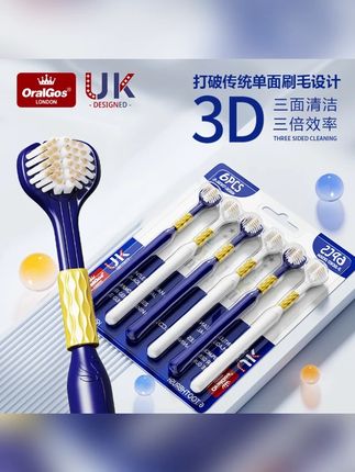 成人款情侣家庭套装三面3D立体刷头包裹式软毛牙刷#软毛牙刷 #软毛牙刷推荐 #牙刷 #包裹式牙刷 #家庭套装牙刷