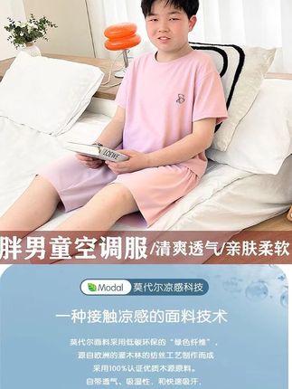夏季加大加肥冰凉亲子儿童莫代尔薄款宽松居家休闲风家居服套装 #家居服可外穿款推荐 #夏季新款 #睡衣家居服 #显瘦遮肉 #儿童家居服