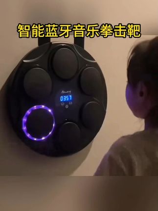 智能#音乐拳击靶 #亲子互动 #音乐拳击机 #反应力挑战 #儿童玩具