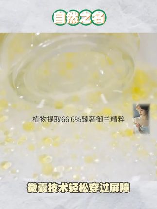 自然之名御兰沁润精华油 #护肤分享  #护肤  #护肤品  #好物分享护肤  #分享爱用物