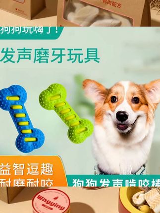 爆款宠物玩具发声TPR狗玩具耐咬橡胶磨牙棒狗狗玩具dxl-002 #宠物橡胶咬胶 #宠物 #宠物用品 #橡胶咬胶 #养宠物必备