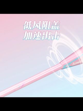 kawasaki/川崎弓箭之刃羽毛球拍新手初学娱乐大学生羽毛球装备#羽毛球拍 #新手装备 #大学生运动 #川崎球拍 #羽毛球运动
