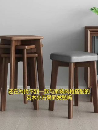 时尚简约实木圆凳,家用可叠放,轻奢风超实用! #餐厅圆凳 #时尚简约家具 #可叠放凳子 #轻奢圆凳 #凳子叠放