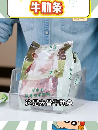 【周家口】国产原切牛肋条生鲜火锅牛肉肥瘦去骨纯肉清真官方#牛肋条 #牛肋条吃法 #清炖牛肋条 #原切牛肋条 #牛肋条推荐