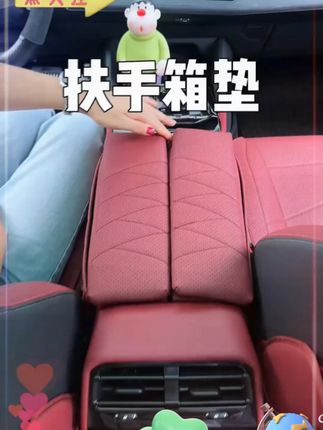 原车扶手箱硬邦邦,用的久了还容易磨损原车皮质,试试这款宝马专用的扶手箱保护垫,与原车同色,柔软舒适 #宝马 #宝马5系 #汽车扶手箱垫 #汽车好物