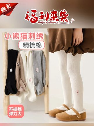 #不起球不勾丝 #种草好物推荐 #儿童打底裤 #儿童连裤袜 #秋季必备 女童打底裤春秋款儿童打底裤薄款女宝宝洋气中厚宝宝连裤袜子外穿