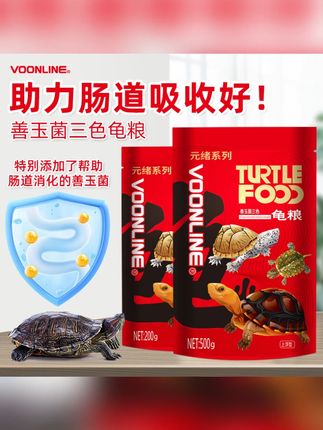 沃韦朗三色龟粮善玉菌主粮乌龟饲料水龟半水龟增色增艳增体龟食 #三色龟粮 #乌龟饲料 #善玉菌龟粮 #龟食 #龟粮