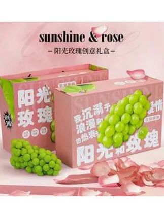 果小盒包装 粉色阳光玫瑰葡萄包装盒高端晴王水果礼盒通用空盒子#新鲜应季水果 #被一串葡萄美到了 #好实惠水果 #水果品质优选 #好物推荐🔥