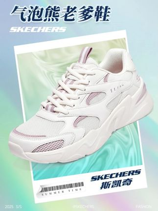 斯凯奇气泡熊,轻便舒适又百搭 #斯凯奇 #软底软面穿上超舒服 #好穿又好搭 #时尚女鞋 &117354上脚
