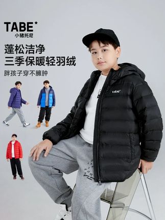 小小冷空气,羽绒服拿下 #大童羽绒服#胖童羽绒服#男童羽绒服1