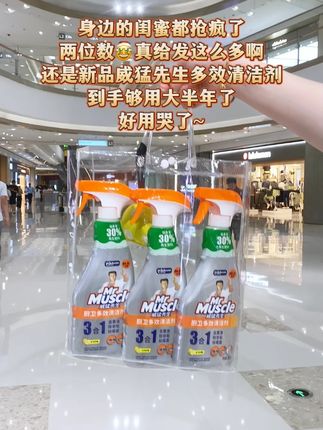 #威猛先生 多功能清洁剂,家里再也不用瓶瓶罐罐一大堆了#搞卫生