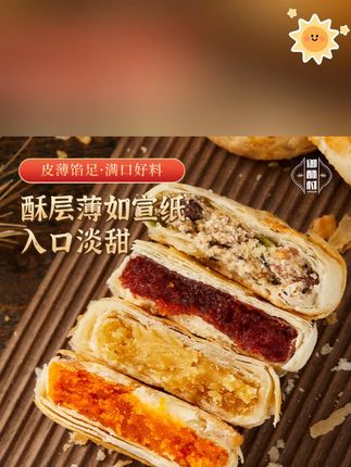 巨巨巨巨好吃的黄庄月饼,又香又脆,酥到掉渣的神仙美食,纯手工匠心制作,贼香!