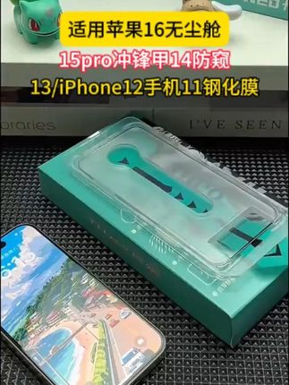别再用传统的贴膜方式了 费劲还贴不好 赶紧来试试 特猩第三代 无尘贴膜舱 眨眼就能贴好膜#数码科技 #iphone