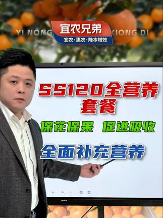 88元3瓶装就能兑水3000斤的叶面肥,小分子氨基酸更容易被作物吸收,能喷施能飞防能滴灌,全年可用不挑作物。#宜农兄弟 #三农 #农业 #种植小技巧 #三农种植