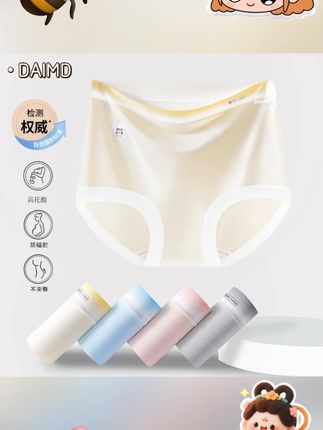 【A类*渐变10A抑菌】孕妇专用高腰托腹加长裆轻薄透气大码无痕内裤#大码内裤 #无痕内裤 #透气内裤 #高腰内裤 #女士内裤