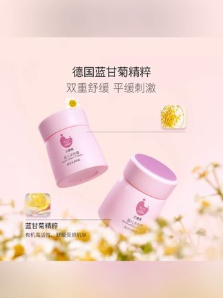 贝德美宝宝霜润肤乳婴儿滋润霜护肤保湿霜新生儿防皴多效面霜 #儿童面霜 #宝宝面霜 #贝德美 #贝德美多效霜 #宝宝霜