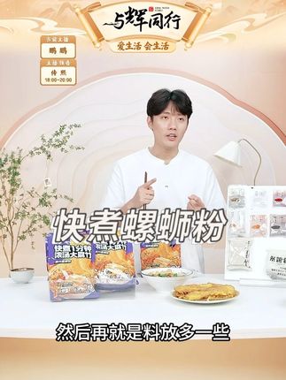 家柳快煮螺蛳粉柳州螺蛳粉#湿粉 #网红螺蛳粉 #螺蛳粉 #快煮螺蛳粉 #夜宵小吃