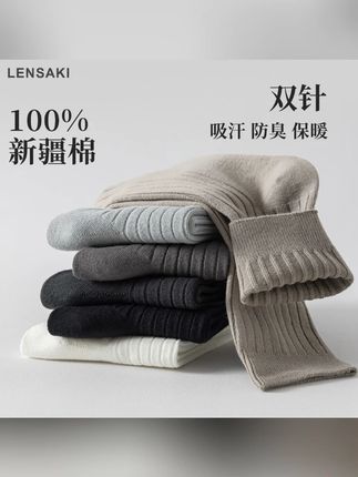 男士秋冬双针中筒棉袜子吸汗透气中高筒棉袜男袜子J#袜子 #舒适百搭 #实惠好物 #柔软舒适 #毛线袜子女款保暖
