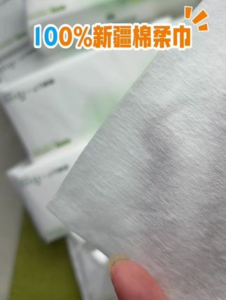 想想都可怕,你还在给孩子用化学洗脸巾吗? #棉柔巾 #母婴好物 #一次性洗脸巾 #全棉