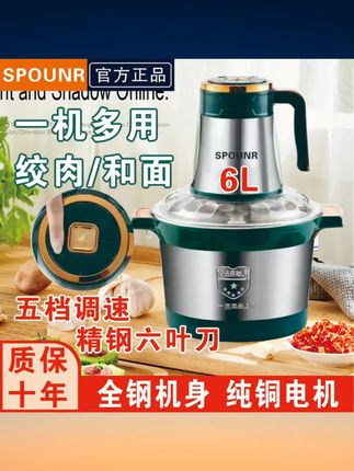 苏泊纯铜电机5升6升5档大容量6叶刀绞肉机家用商用和面绞菜碎肉 #苏泊5 6升绞肉机 #纯铜电机 #5档调节 #六叶刀 #和面绞肉