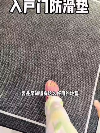 入户门地垫客厅玄关防滑脚垫进门垫耐脏地毯大门口家用可裁剪垫子#入户门地垫 #防滑脚垫 #耐脏地毯 #家用垫子 #可裁剪地垫