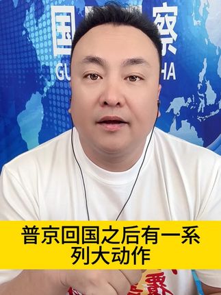 #主播说新闻 #热点 #热门 #国际局势 #正能量