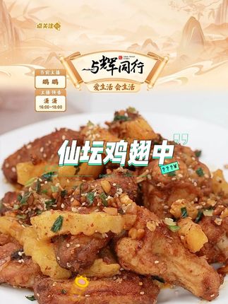 仙坛大号鸡翅中#鸡翅 #仙坛 #鸡翅中 #好吃到停不下来 #鸡翅的100种做法
