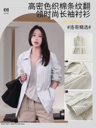 在快节奏的时代慢慢用心做好每一件衣服#显瘦穿搭 #ootd穿搭 #美出高级感 #穿出自己的风格 #谁穿谁好看 #精致女人必备#衬衫 ,