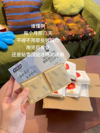 姨妈走后就每天一贴!清清爽爽的感觉真的太舒服了~ #女性必备 #妇炎洁 #女性保养 #护垫