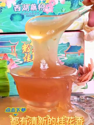 万事隆500g实惠装经典口味西湖藕粉羹箱装独立小包口感特产伴手礼#西湖藕粉 #万事隆 #特产伴手礼 #美食 #实惠装
