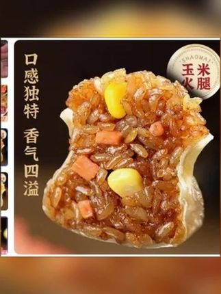 早食光老长沙烧麦梅干菜玉米火腿糯米烧卖早餐速食半成品速冻食品