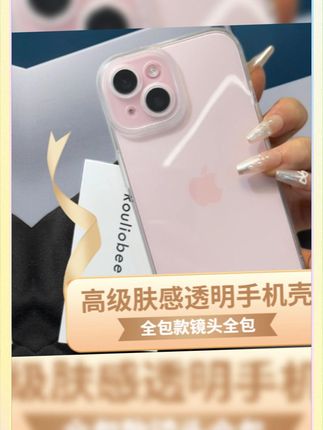 久用不黄的透明壳!高级简约有质感!这价格也太超值了!#手机壳 #透明壳