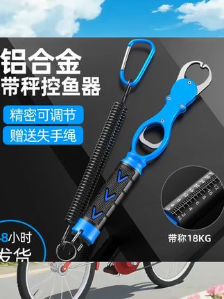 铝合金控鱼器带秤可旋转多功能控鱼钳子大物钳不锈钢路亚钳套装 #爱生活爱钓鱼 #钓鱼装备推荐 #渔具用品