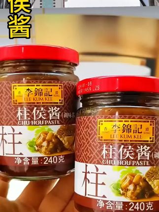 #酱料#妈呀太香了 #李锦记#李锦记柱侯酱 #柱侯酱