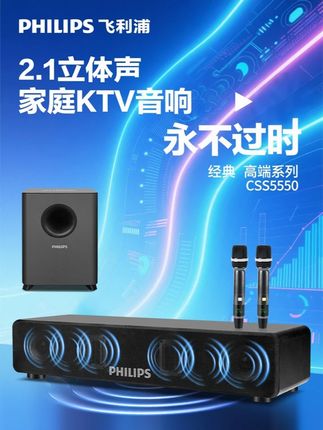 买了退?退了买?没选对再买一百台也要退!选择飞利浦CSS5550不踩雷·零套路!#飞利浦音响  #家庭k歌音响一体机 #声卡音响一体机 #唱歌
