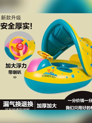 夏乐游泳圈婴儿宝宝遮阳坐圈加厚充气儿童座圈防侧翻大黄鸭浮圈 #游泳圈 #浮圈 #遮阳坐圈 #座圈 #防侧翻游泳圈