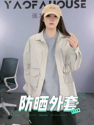 夏天必不可少的防晒外套来啦! #遥发品质年#ootd穿搭#今天穿什么#男女同款#防晒衣