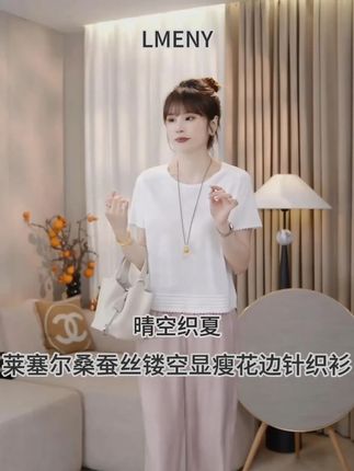 LMENY晴空织夏~莱塞尔桑蚕丝圆领下摆镂空显瘦花边针织衫 #品质女装 #穿出高级感 #夏日搭配推荐#谁穿谁好看 #品质女装穿搭