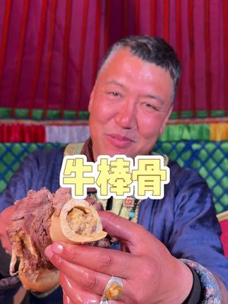 朋友们吃过这个吗?牛棒骨这个可有营养呀,蒙古包可通上电了这回方便啦!#草原生活 #2025新农人计划 #草原美食